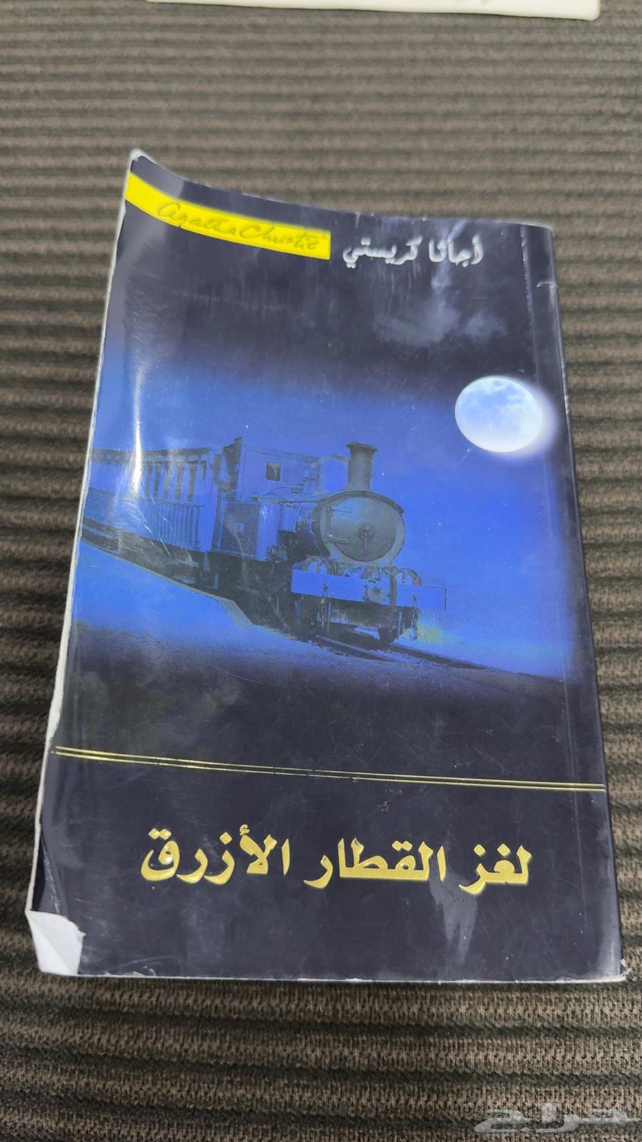 كتب مستعملة للبيع64370914917635114
