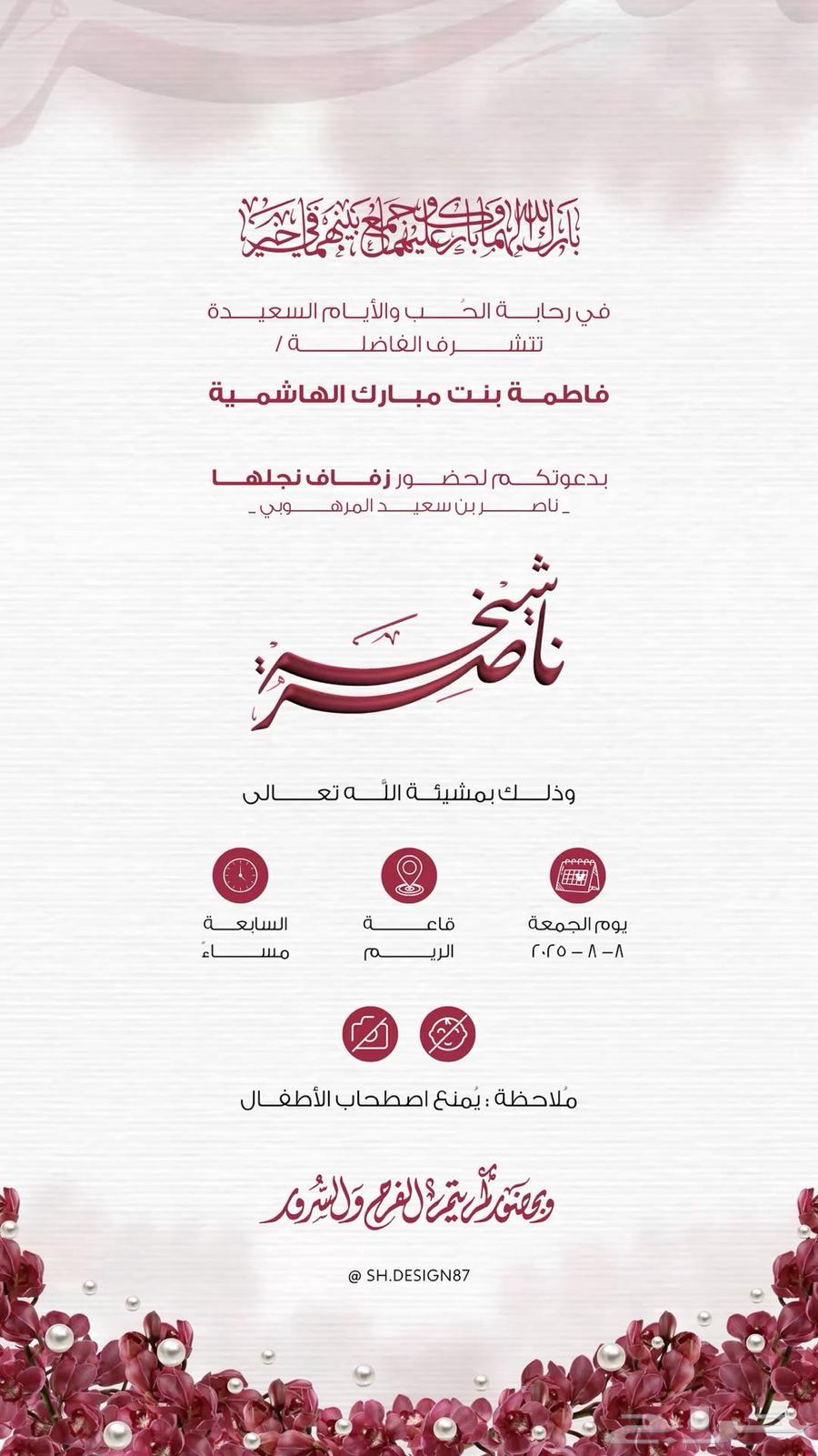 Couple invitations with website link and barcode at a symbolic price64374846922243114