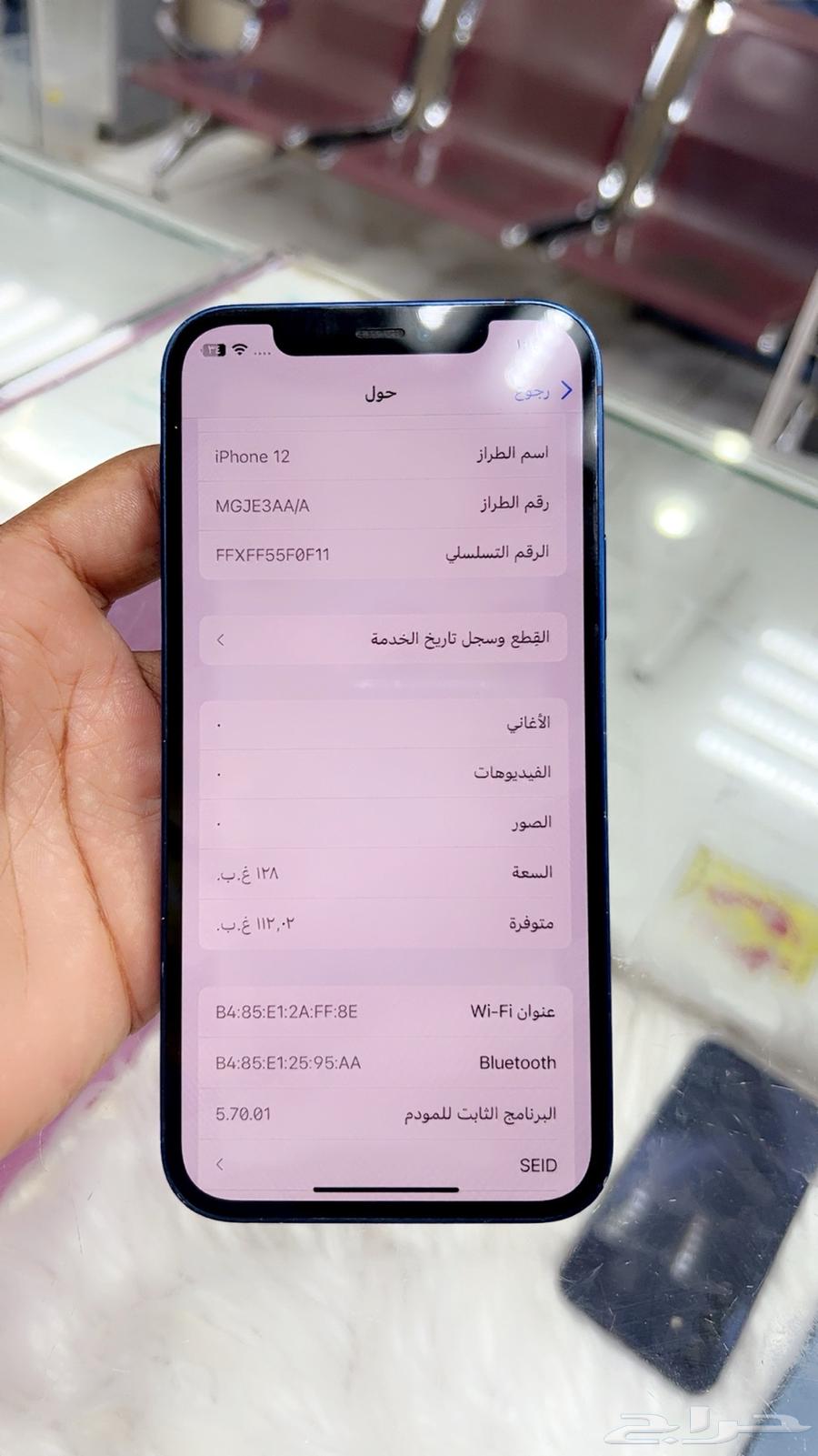 ايفون 12 العادي 128 جيجا البطارية 7864376584785666111