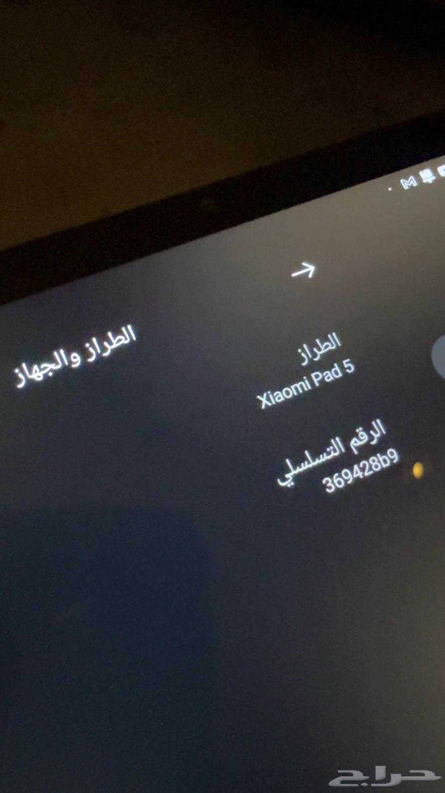 اي باد شاومي5 (128)64372915694594110