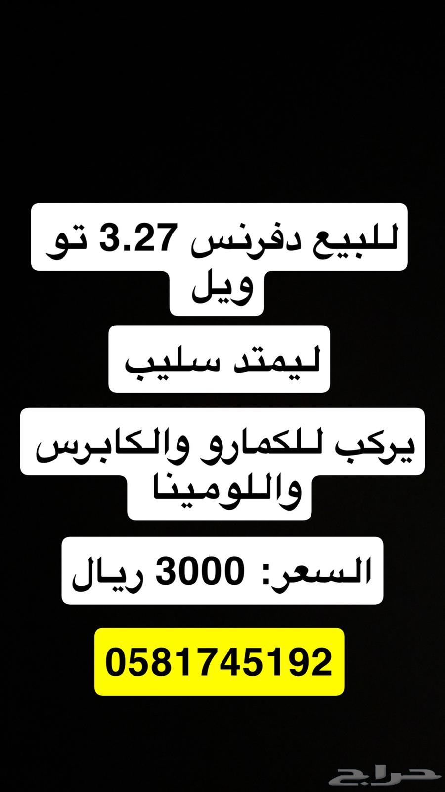 Differentials for Will 3.27 Camaro Caprice Lumina64510040967297110