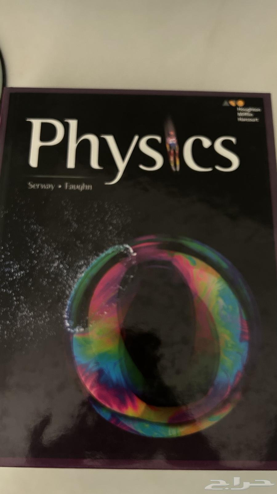 كتاب فيزياء مدارس عالميه متوسط ثانوي international64366497968385110