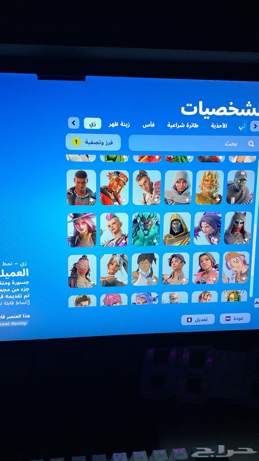 حساب فورت نايت64370182284161112
