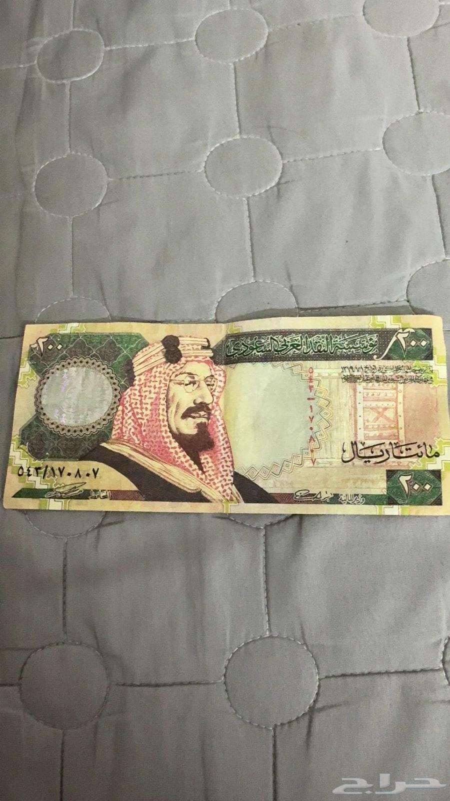 ميتين ريال سعودي قديم للبيع64372871516161110