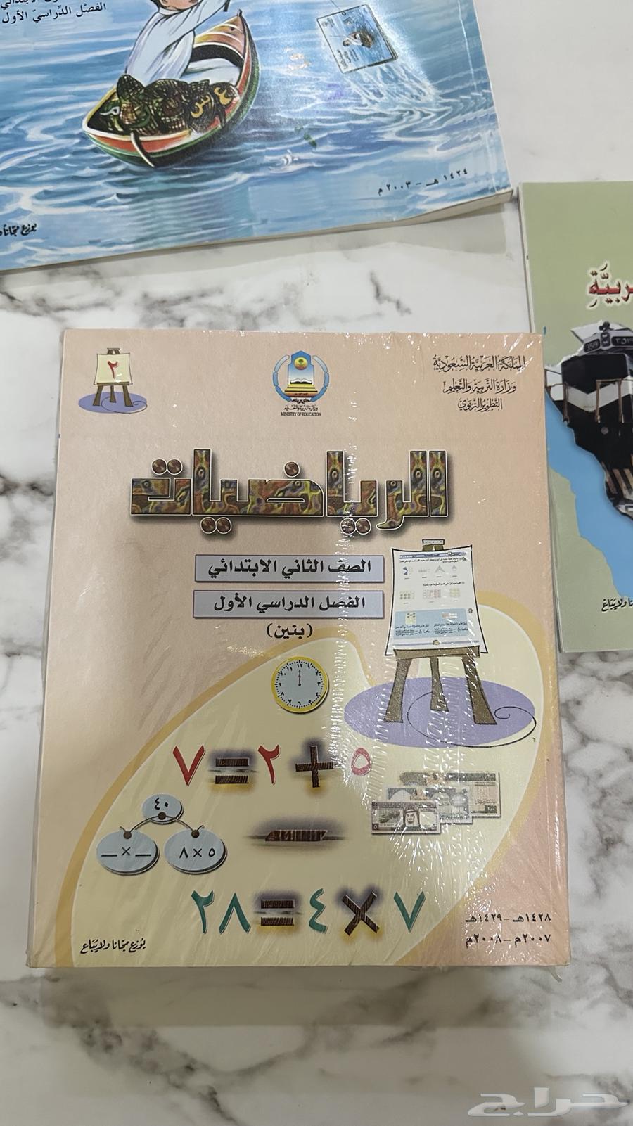 كتب مدرسية قديمة64372229417345114