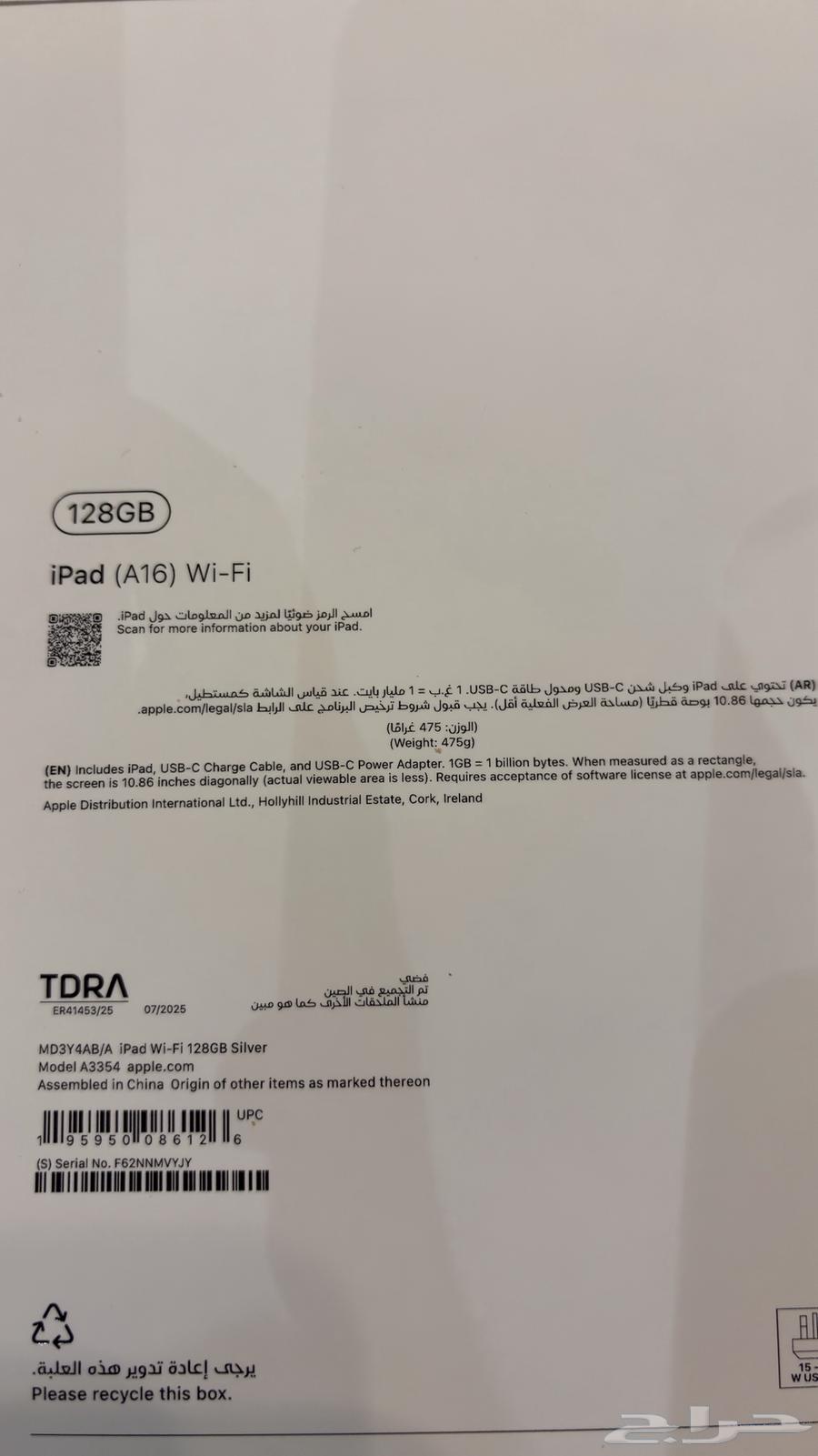 أيباد الجيل الحادي عشر جديد بكرتونه64373388470147113