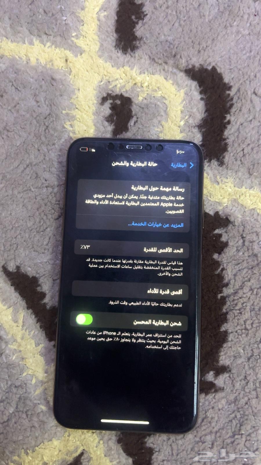 iPhone X Max64375693898625112