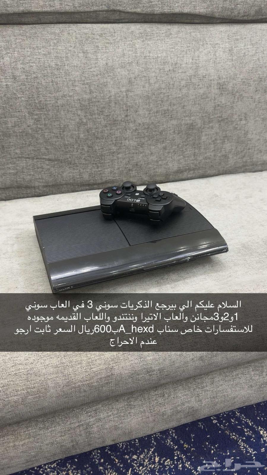 سوني 3 مهكر للبيع sony64371350210561110