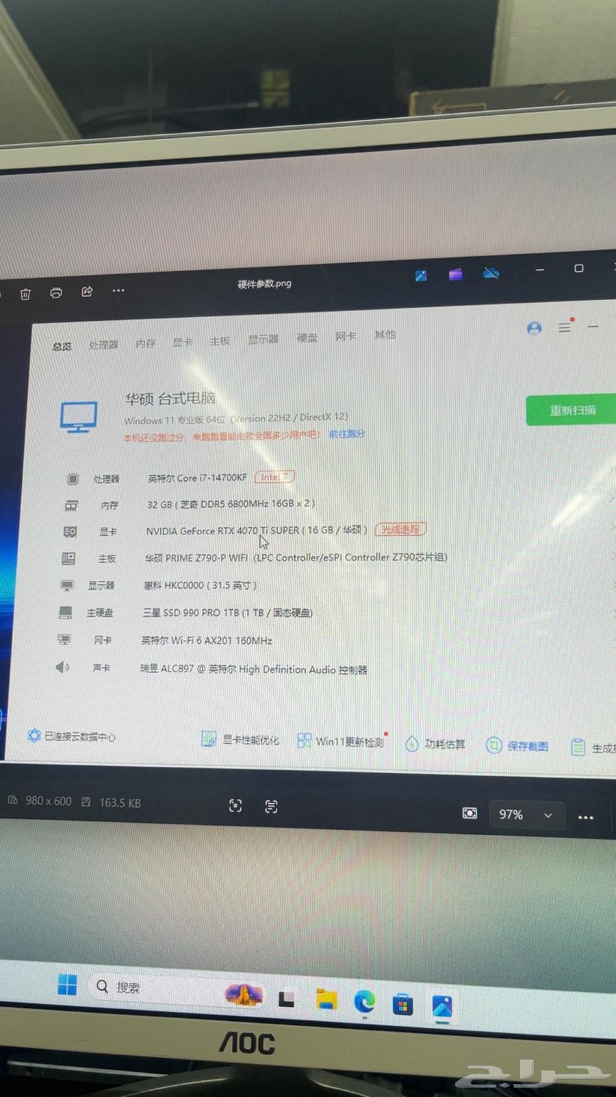 بي سي للبيع على السوم64370081402371110