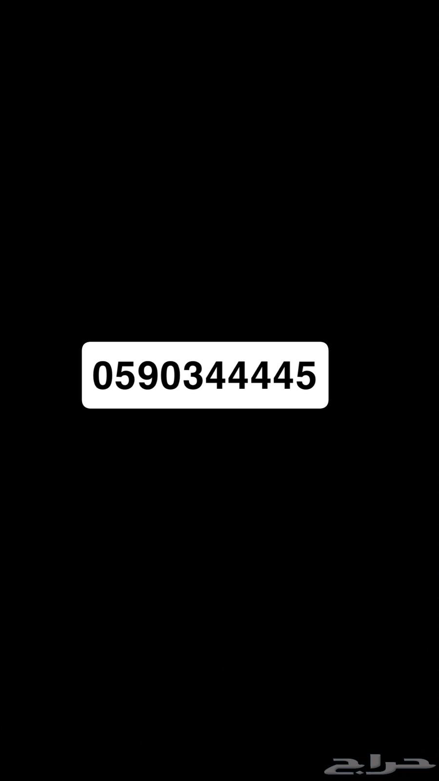 رقم مميز للبيع64370030785153110