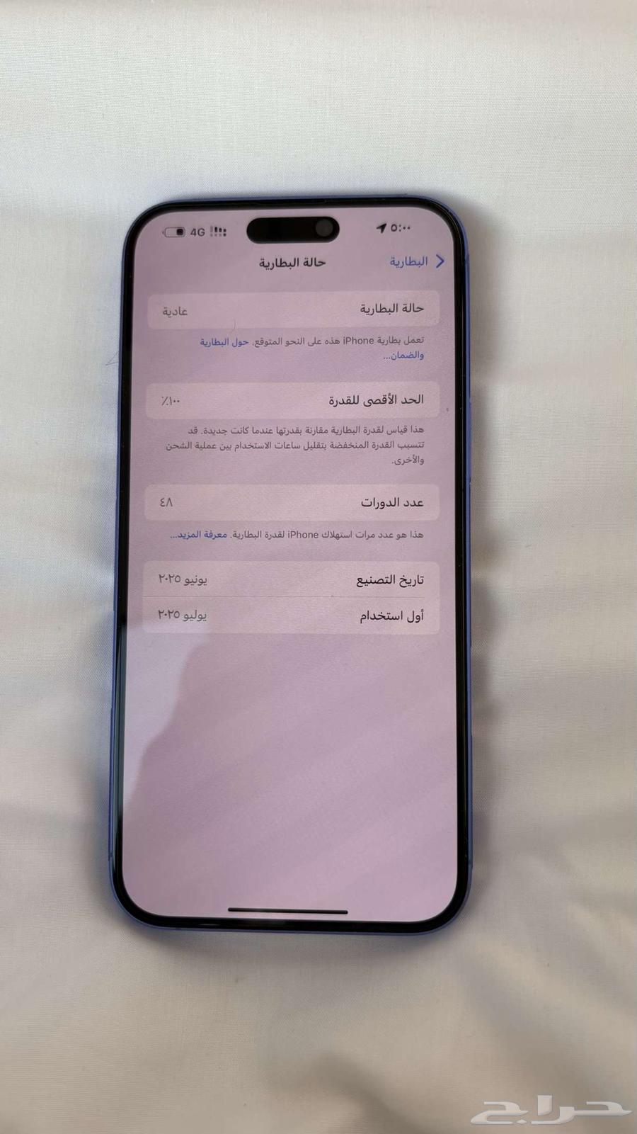 ايفون 16 بلس64371060001667110