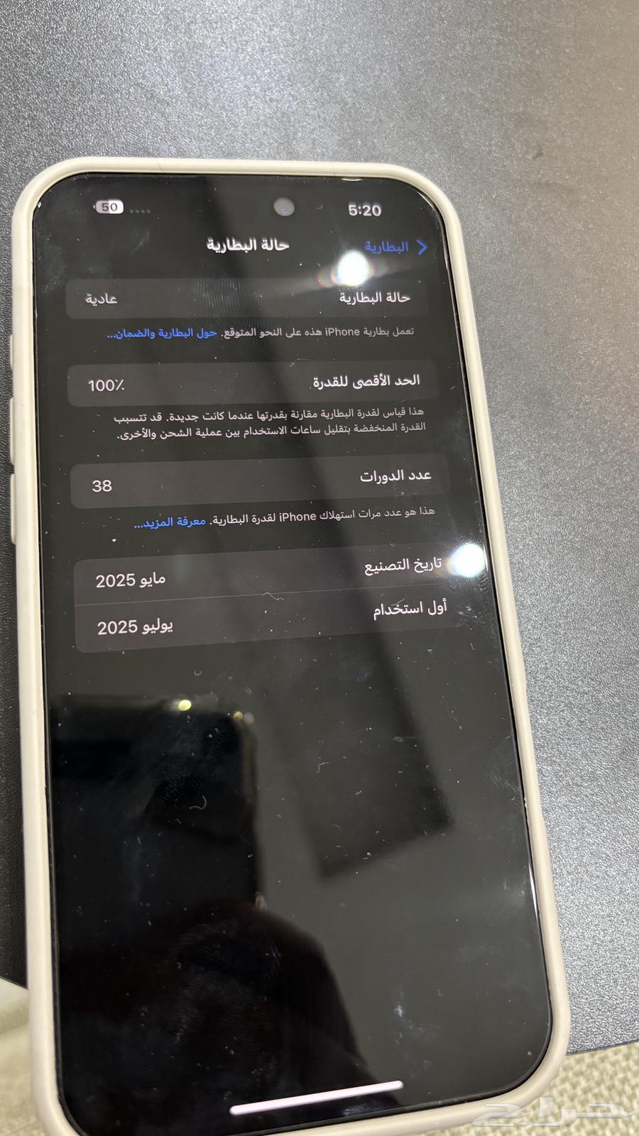 iPhone 16 Plus 51264376480630146113