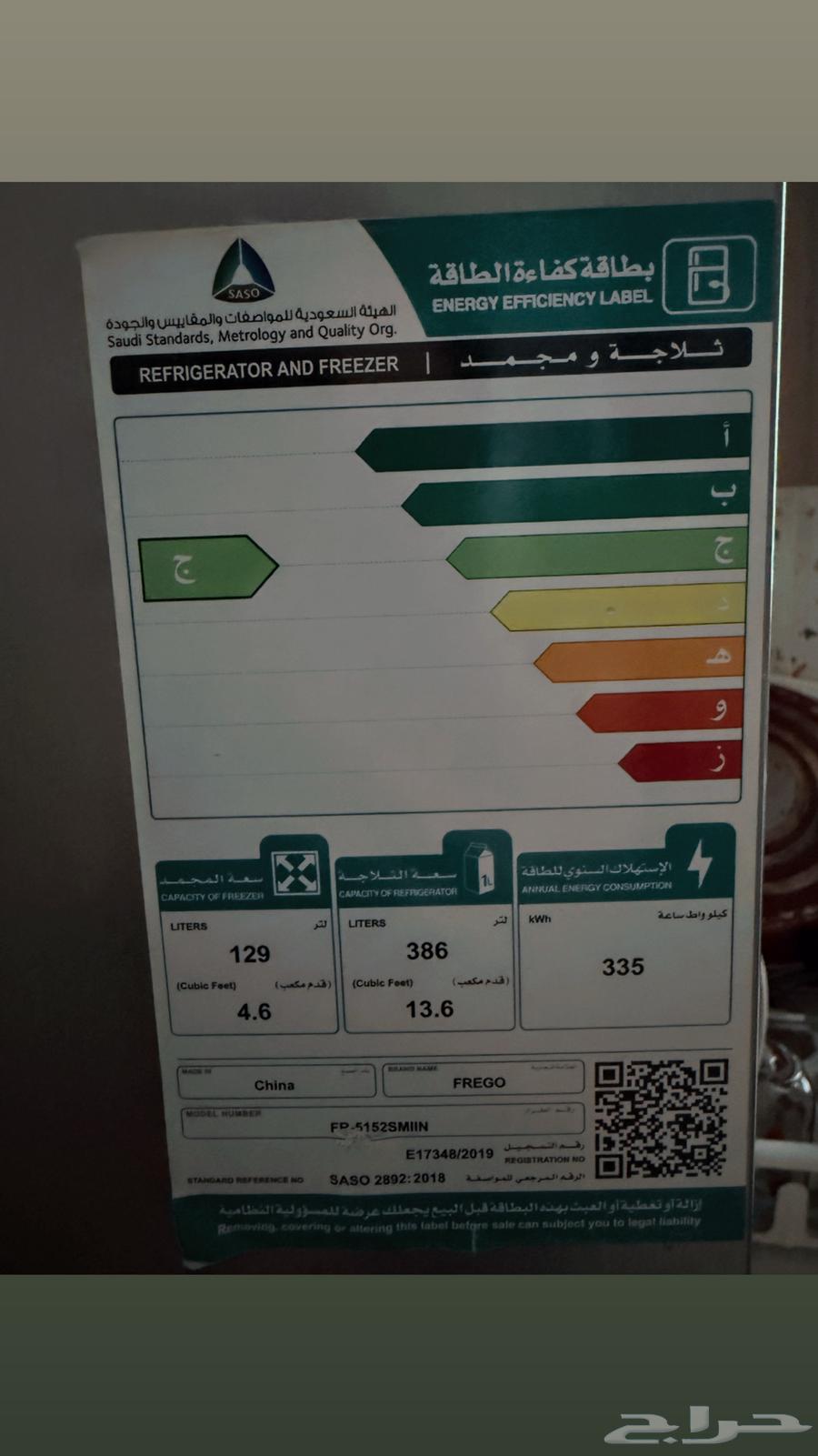 ثلاجة نظيفة جدا  للبيع64366278229379111