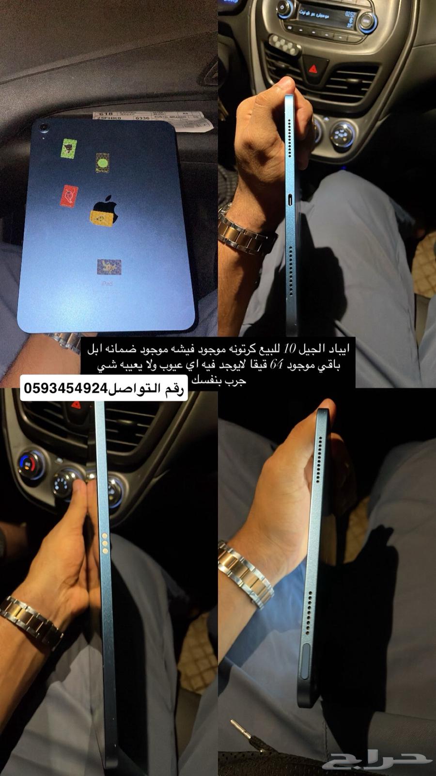 ايباد الجيل 1064372769824899110