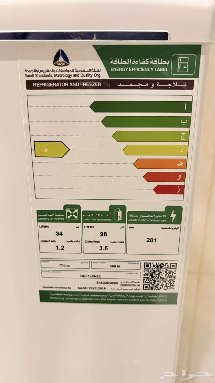 ثلاجة ومايكرويف64373727886083114