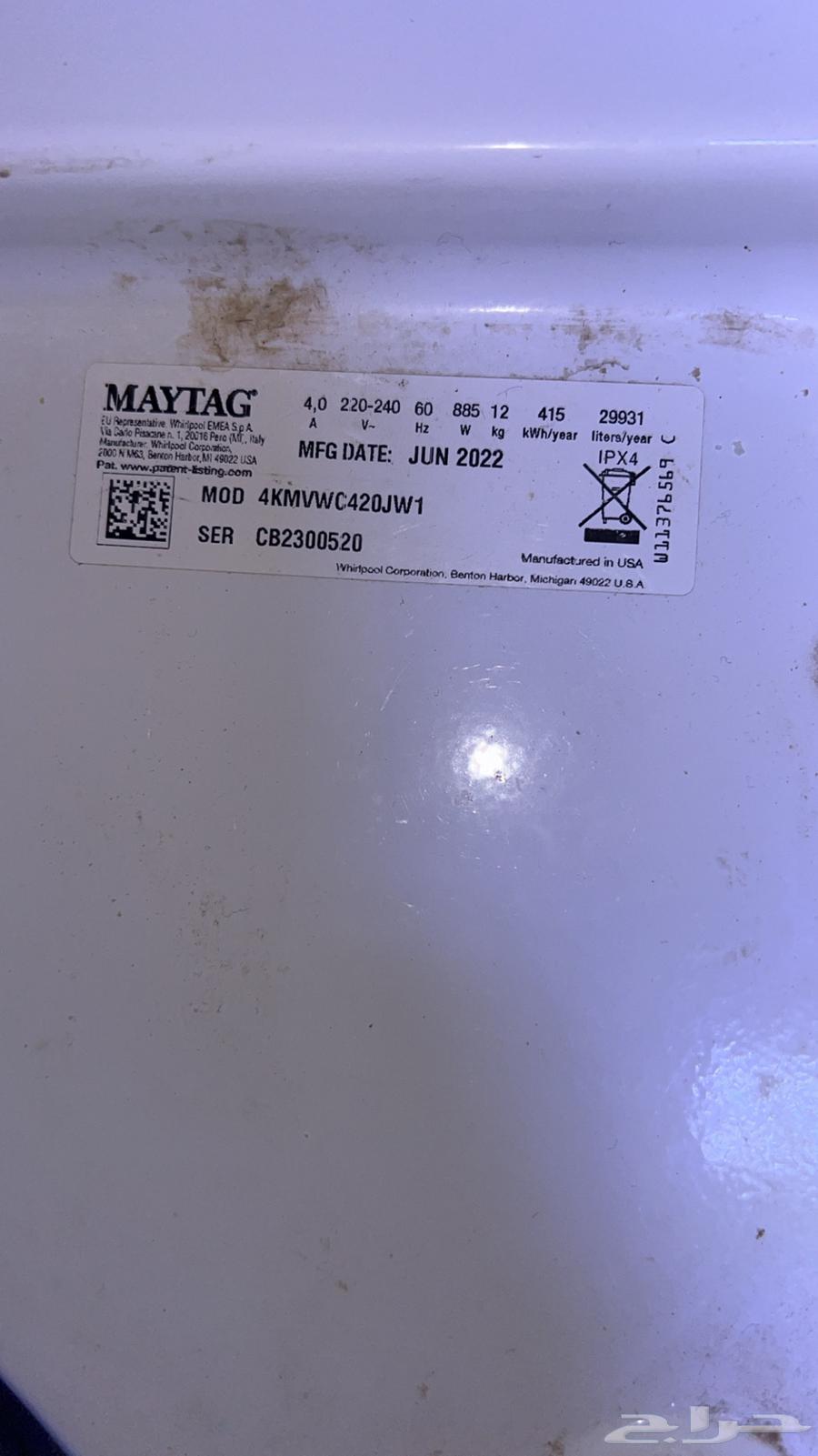 للبيع غساله ملابس64376495231745112