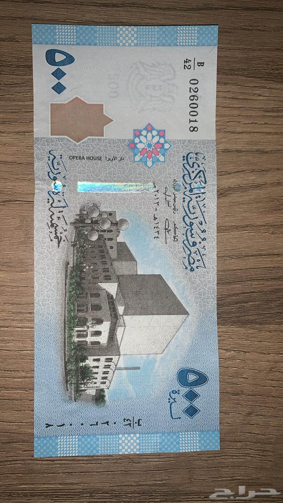 Syrian currency64371147719299111