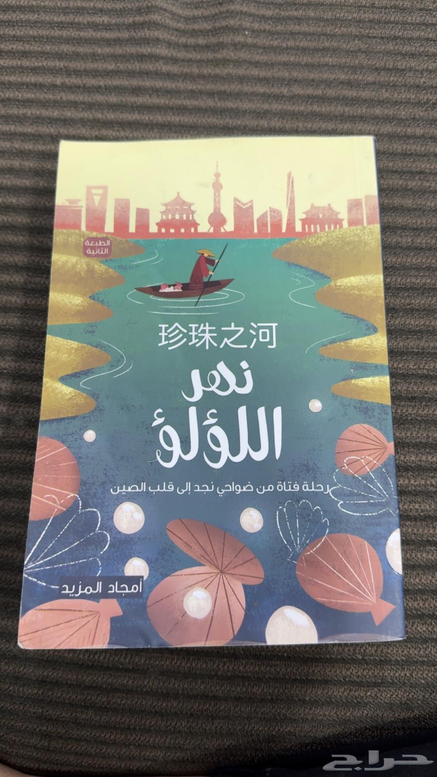 كتب مستعملة للبيع64370914917635113