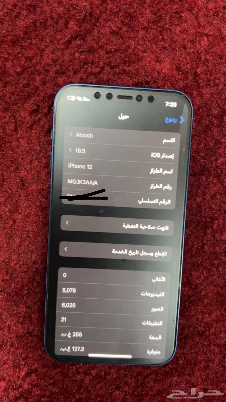 ايفون 12 نظيف الجهاز نفس مافي الصور64373654241794111