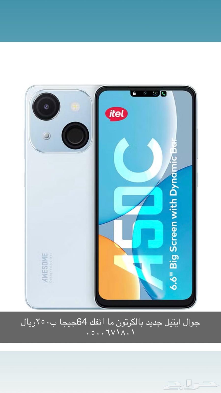 جوال للبيع ايتيل64371672512514110
