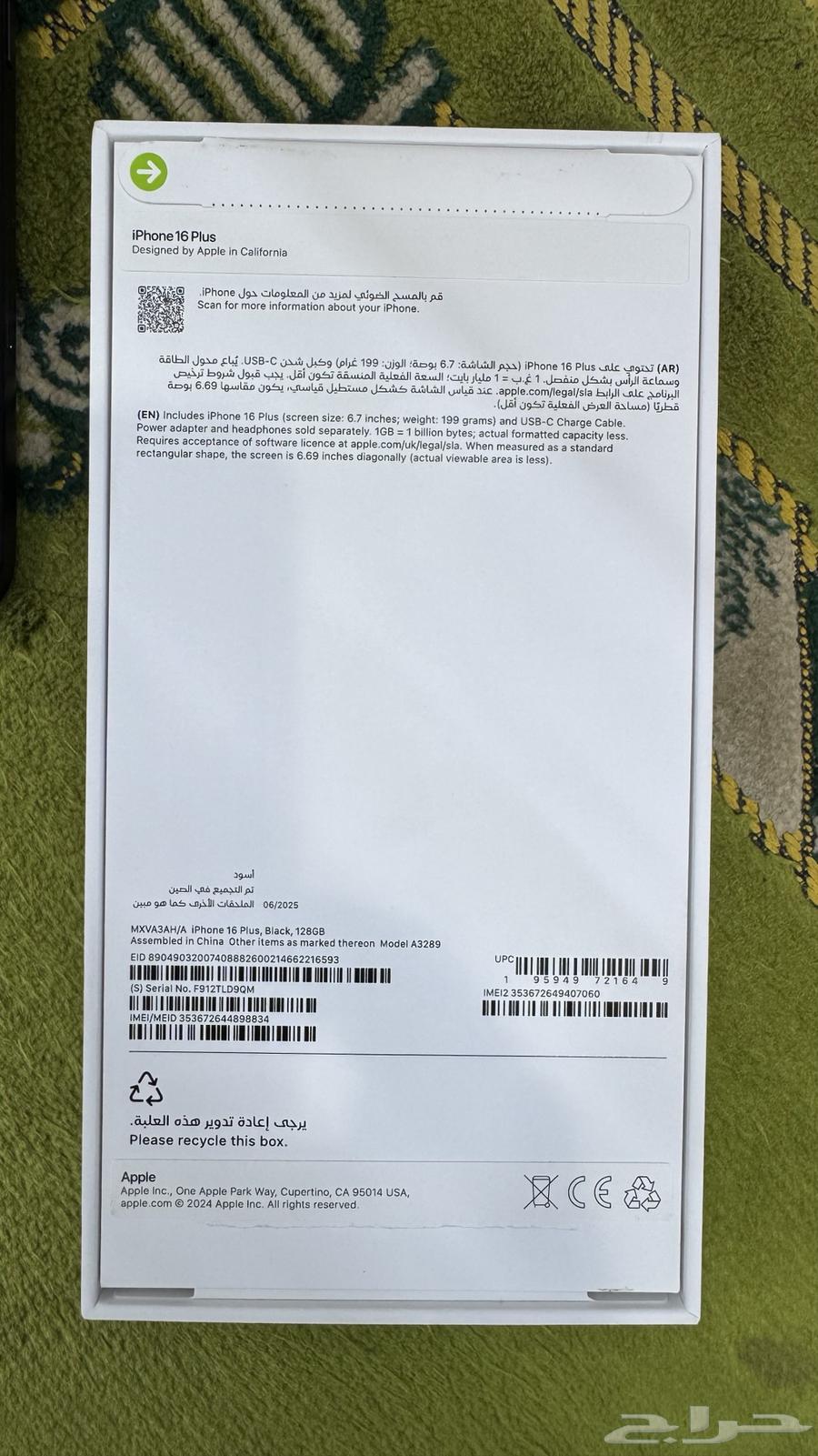 ايفون 16 بلص64371964909185111