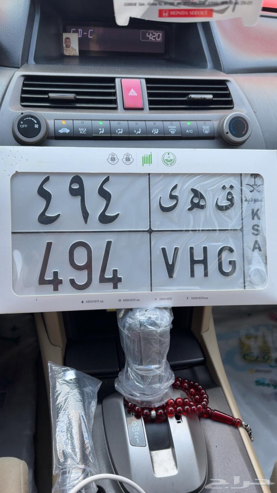 لوحة خصوصي قفل جاهزه للنقل64520543873921110