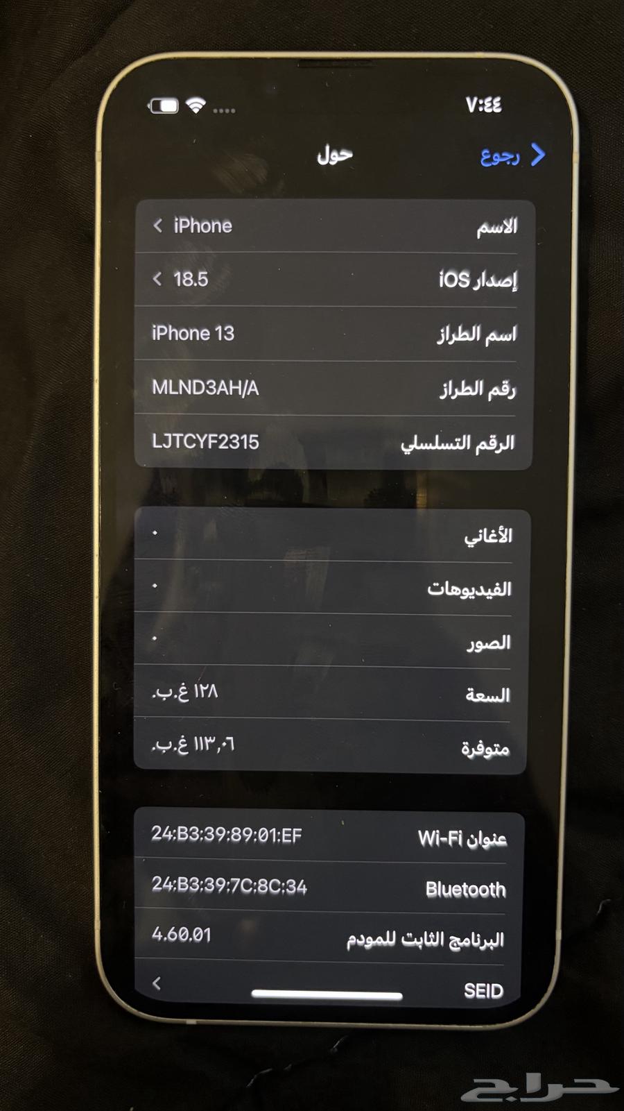 ايفون 13 اخو الجديد64372434382337110