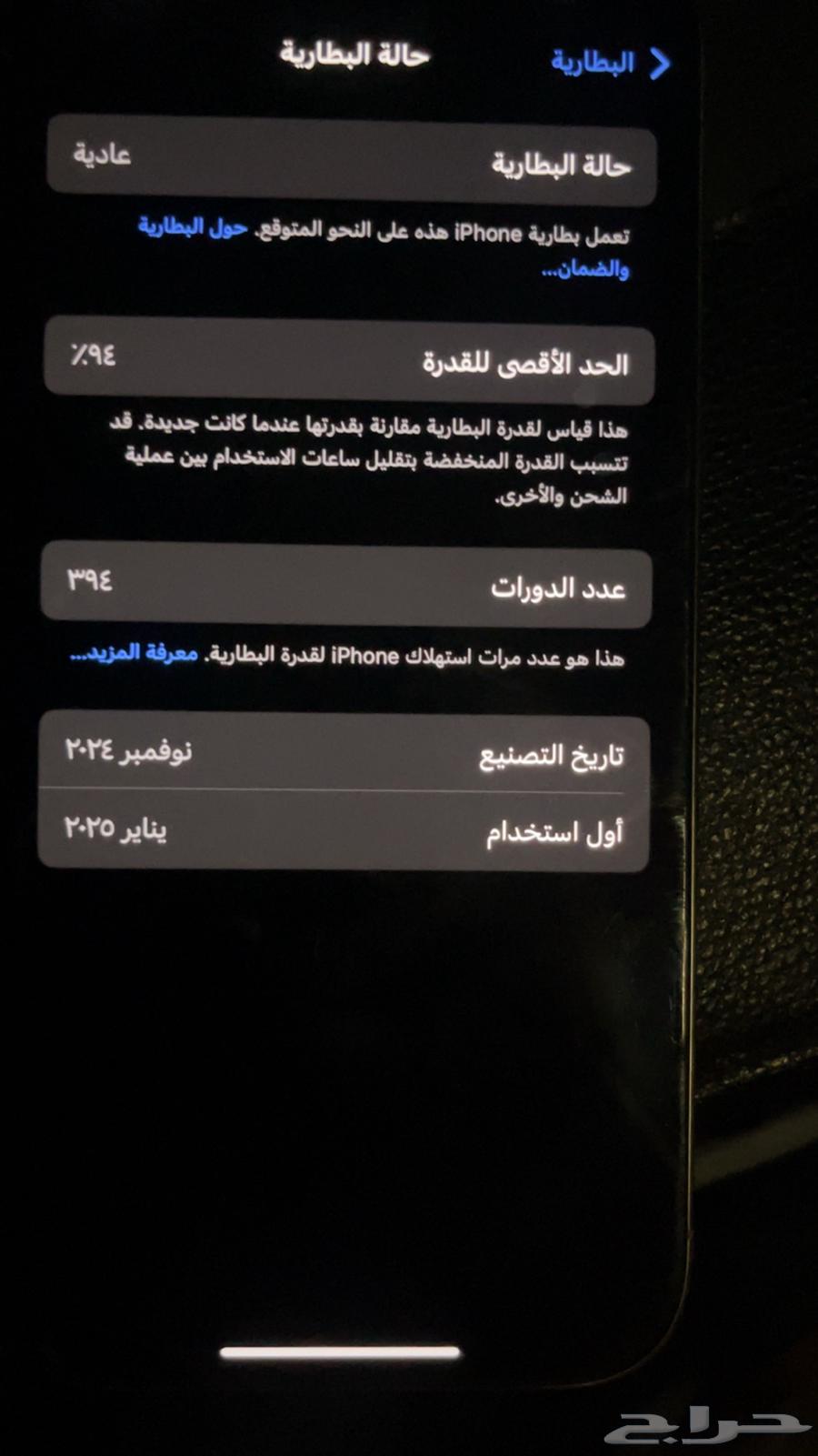 أيفون 16 برو 256 قيقا منوة المستخدم شبه جديد64373980181379112
