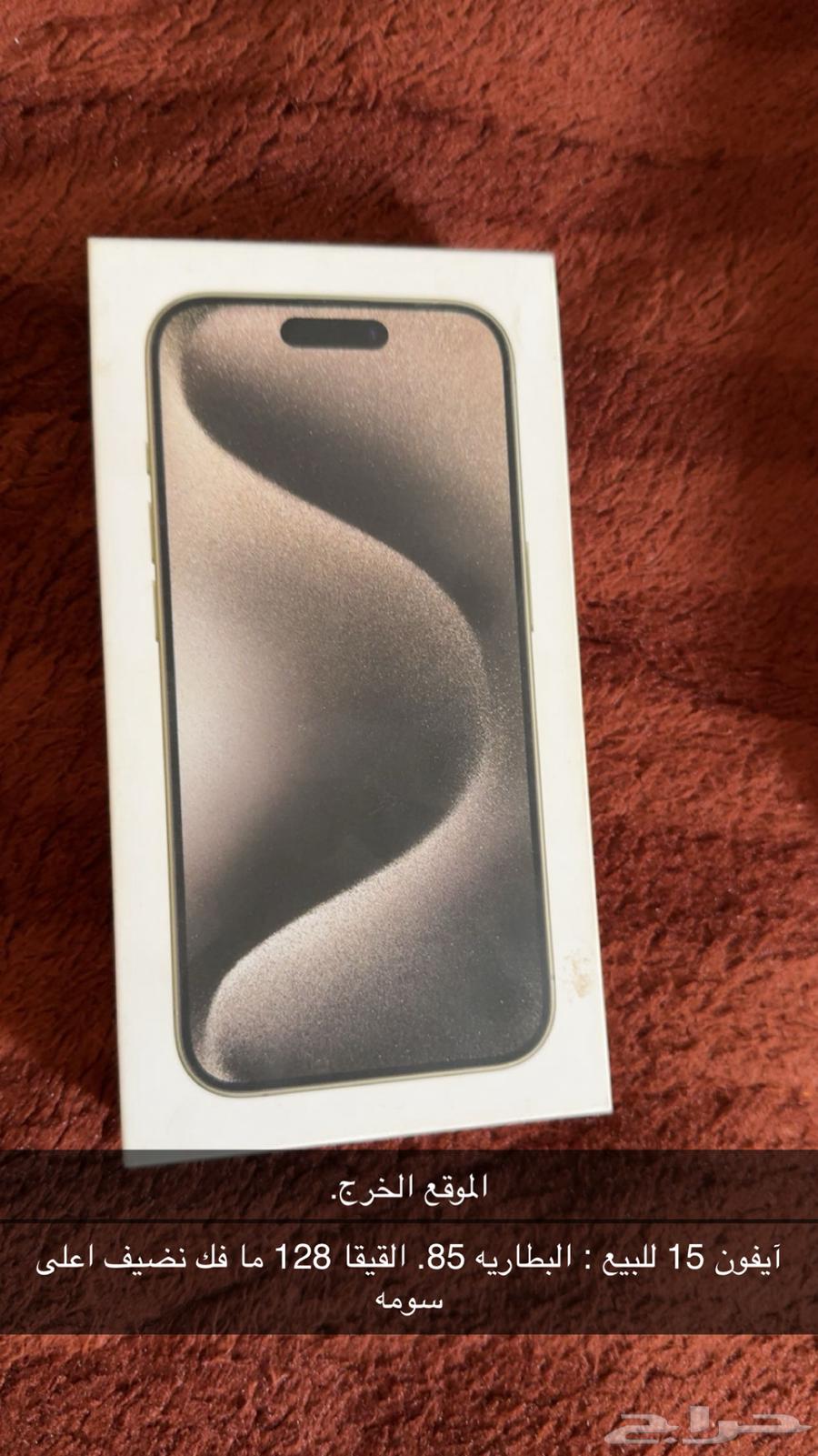 iPhone 15 Regular64367143909378110