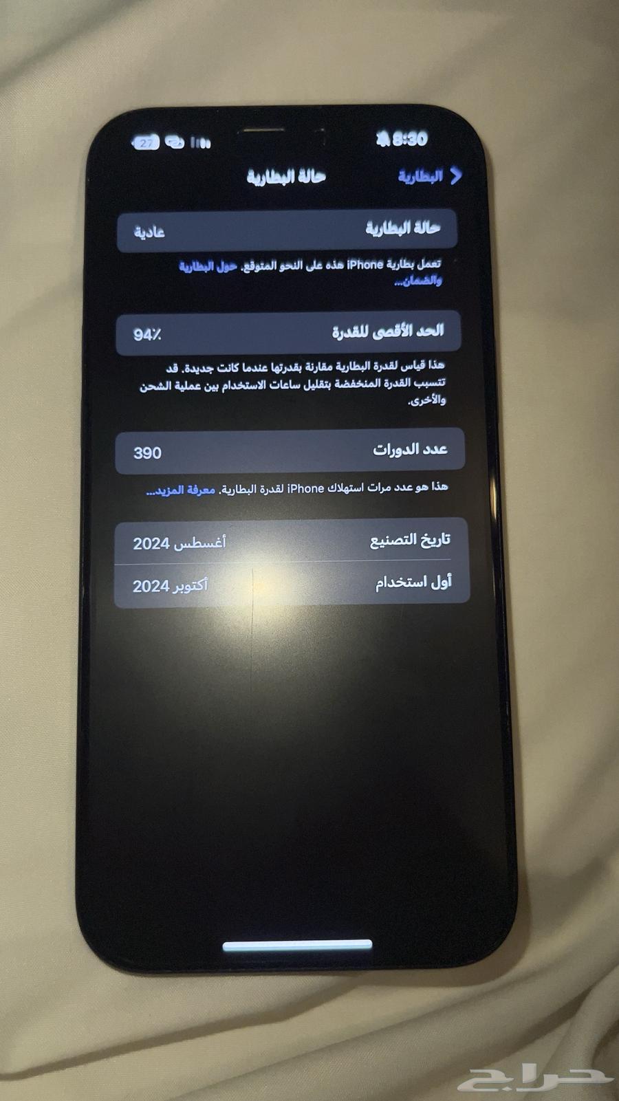 ايفون 16 بلس للبيع - 256 قيقا64374422710915111