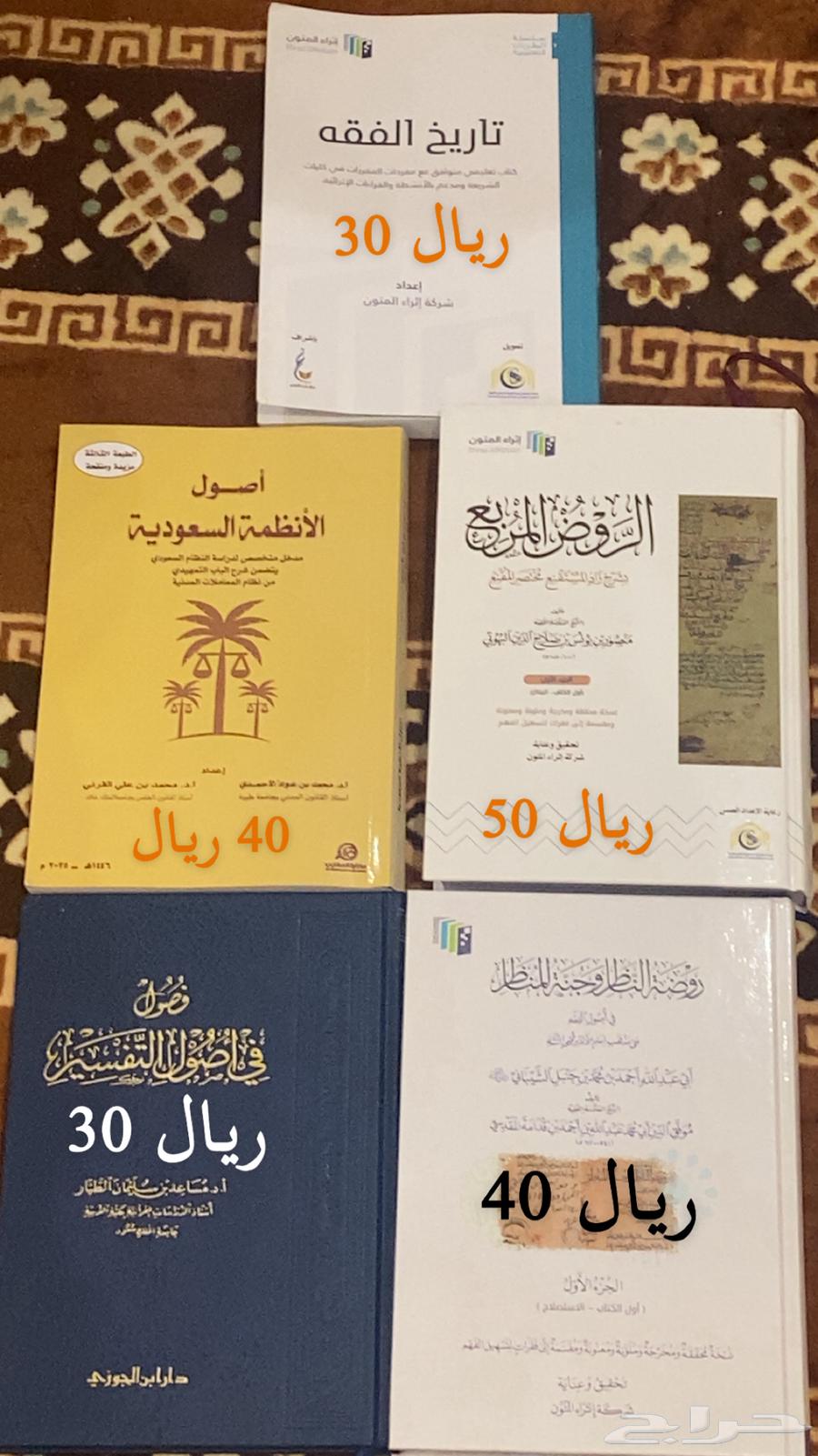 كتب الشريعة والقانون64370929365379110