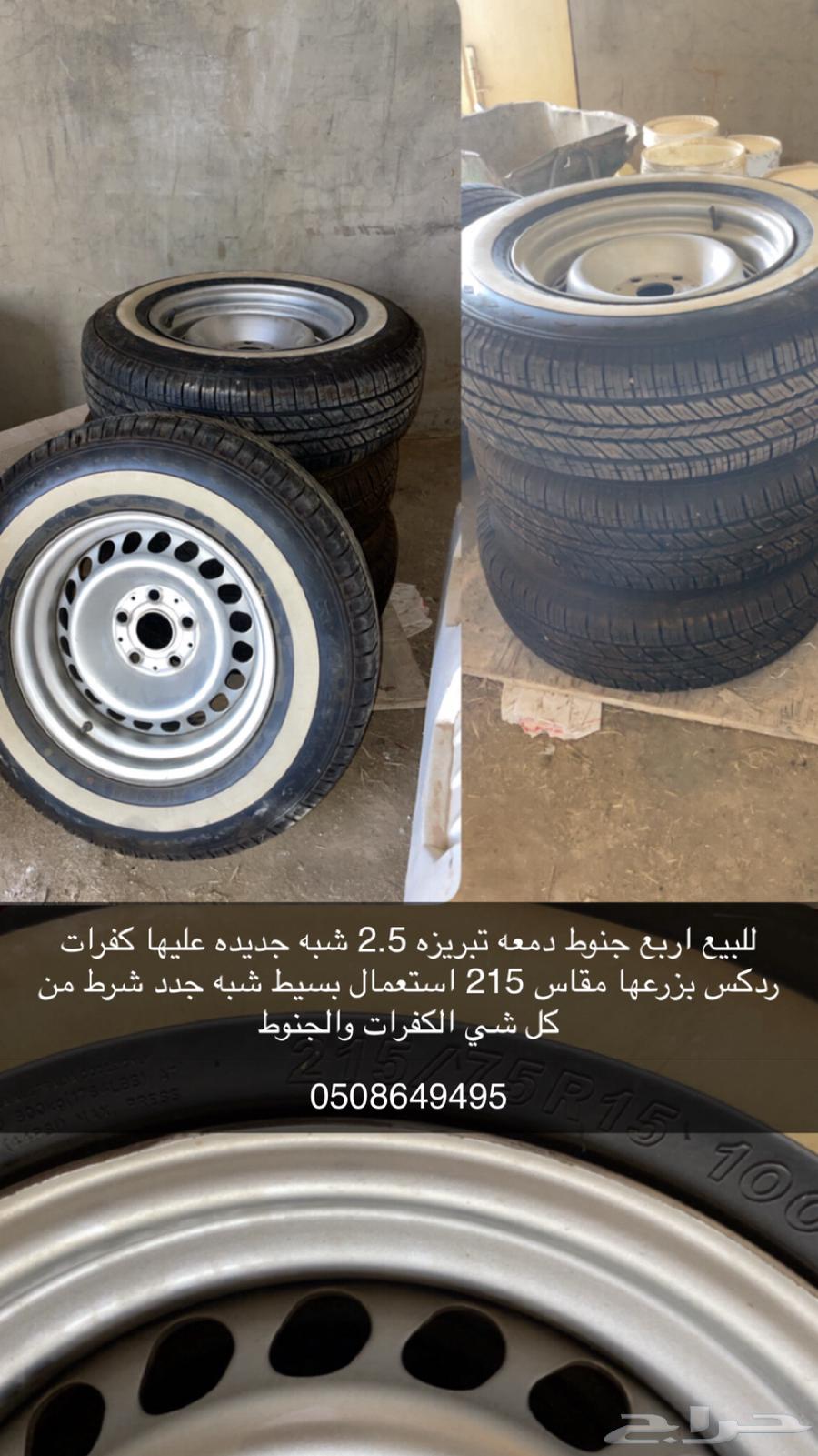 جنوط دمعه فضي64510069211393110