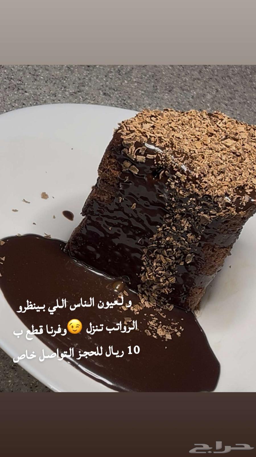 Chocolate cake available for immediate delivery today Friday64362620126211110