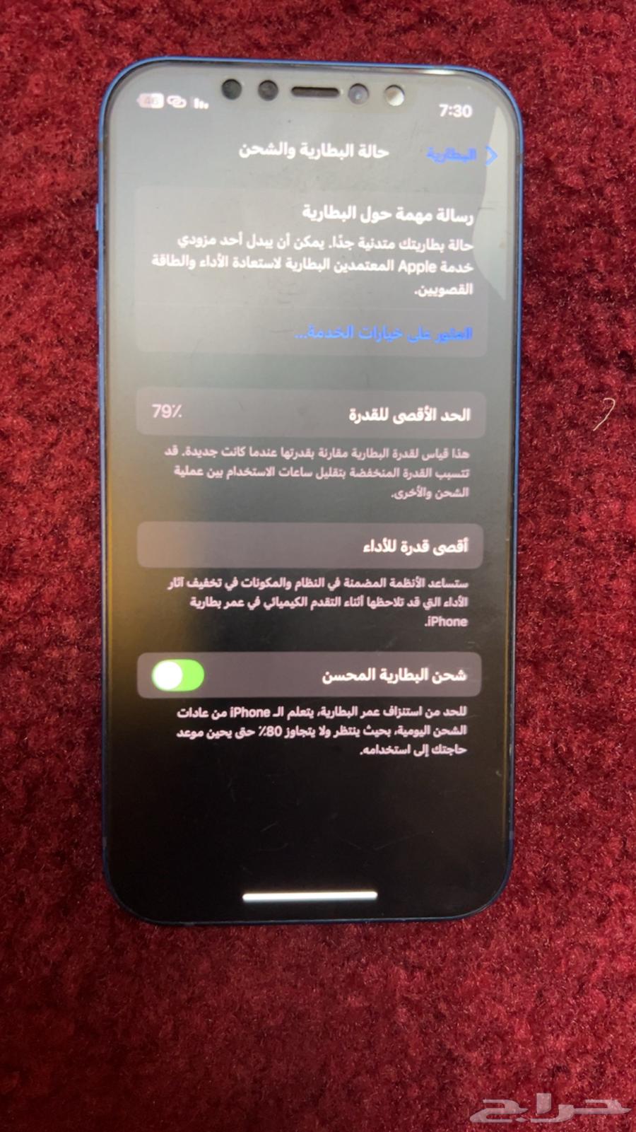 ايفون 12 نظيف الجهاز نفس مافي الصور64373654241794110