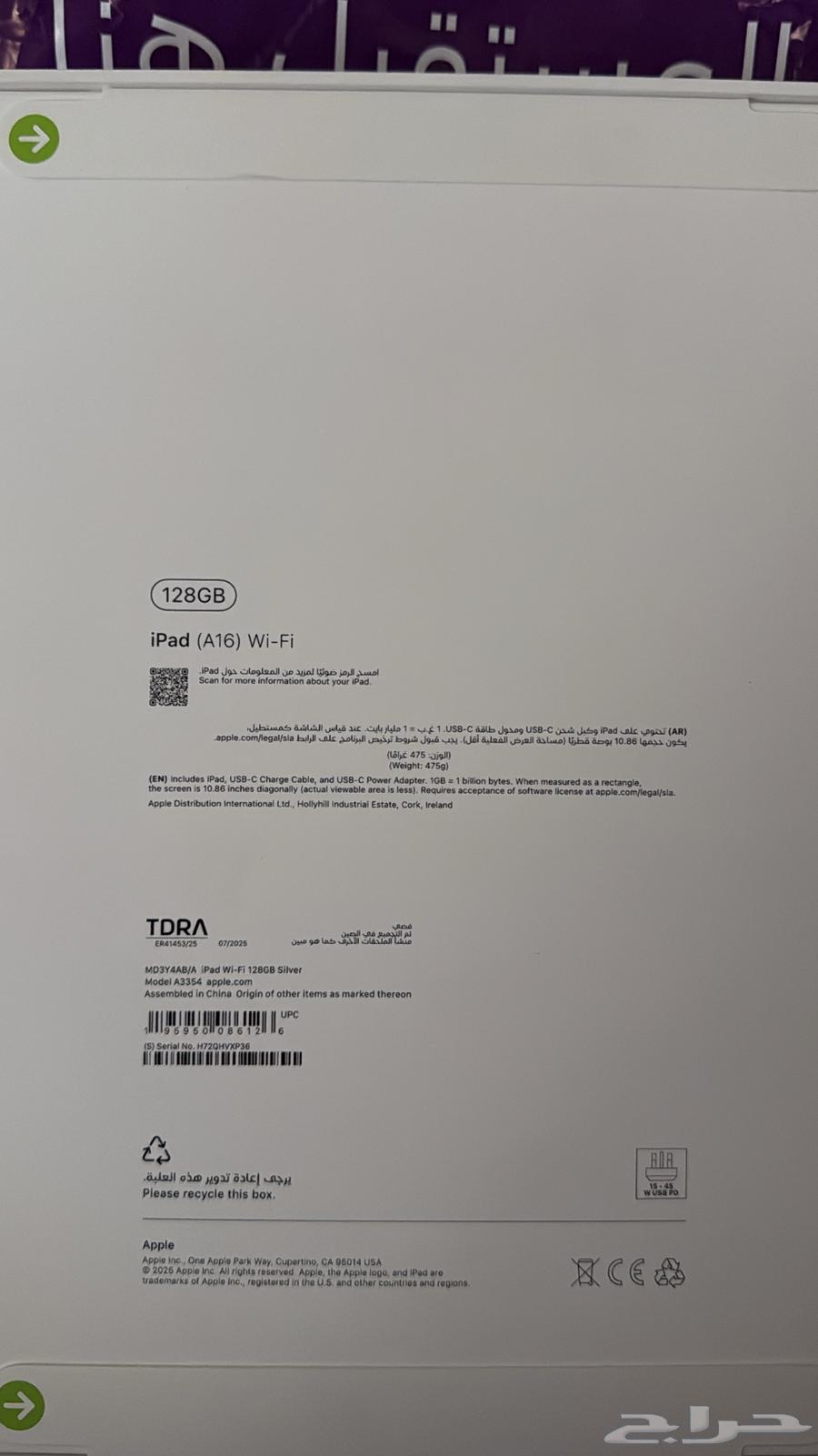 iPad -A16 11 الجيل64373861350658111