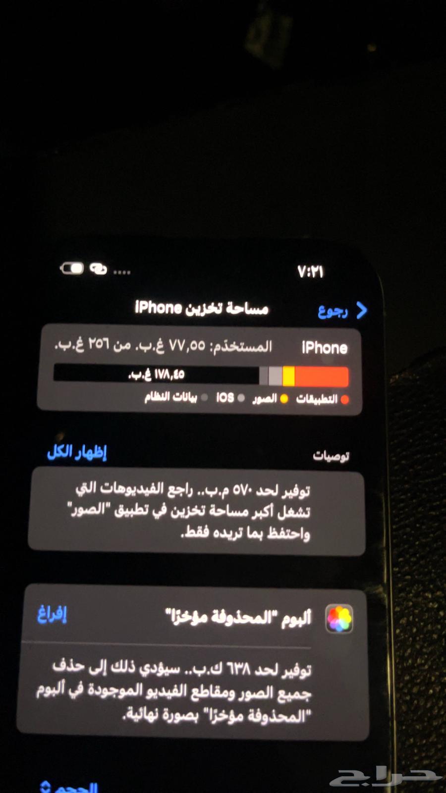 أيفون 16 برو 256 قيقا منوة المستخدم شبه جديد64373980181379113
