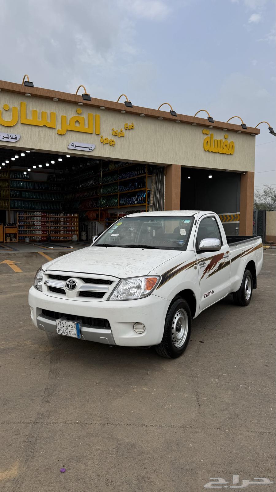 هايلكس منوة المستخدم64513285980290110