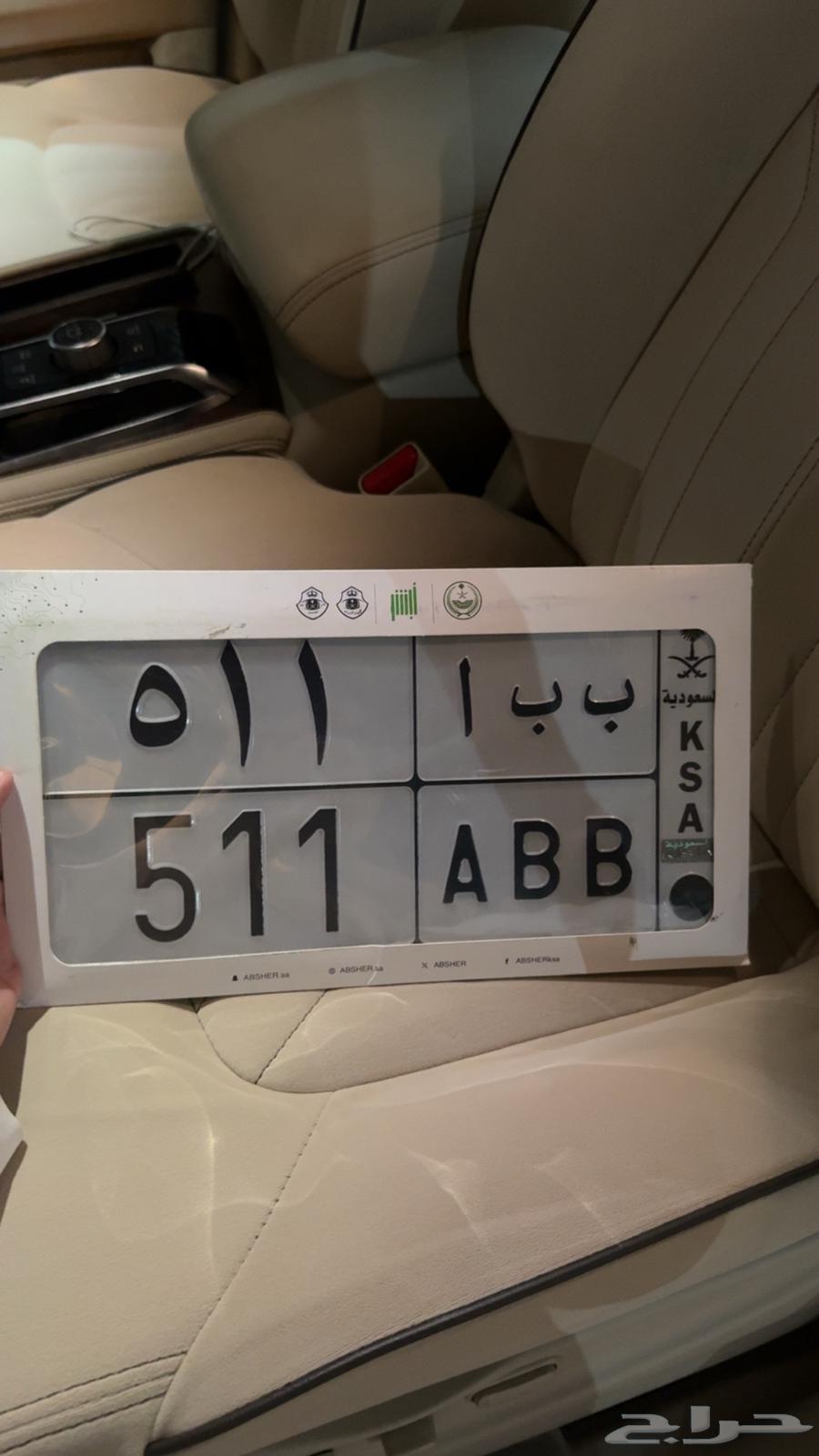 لوحة خصوصي 511 ب ب ا64512818480513110