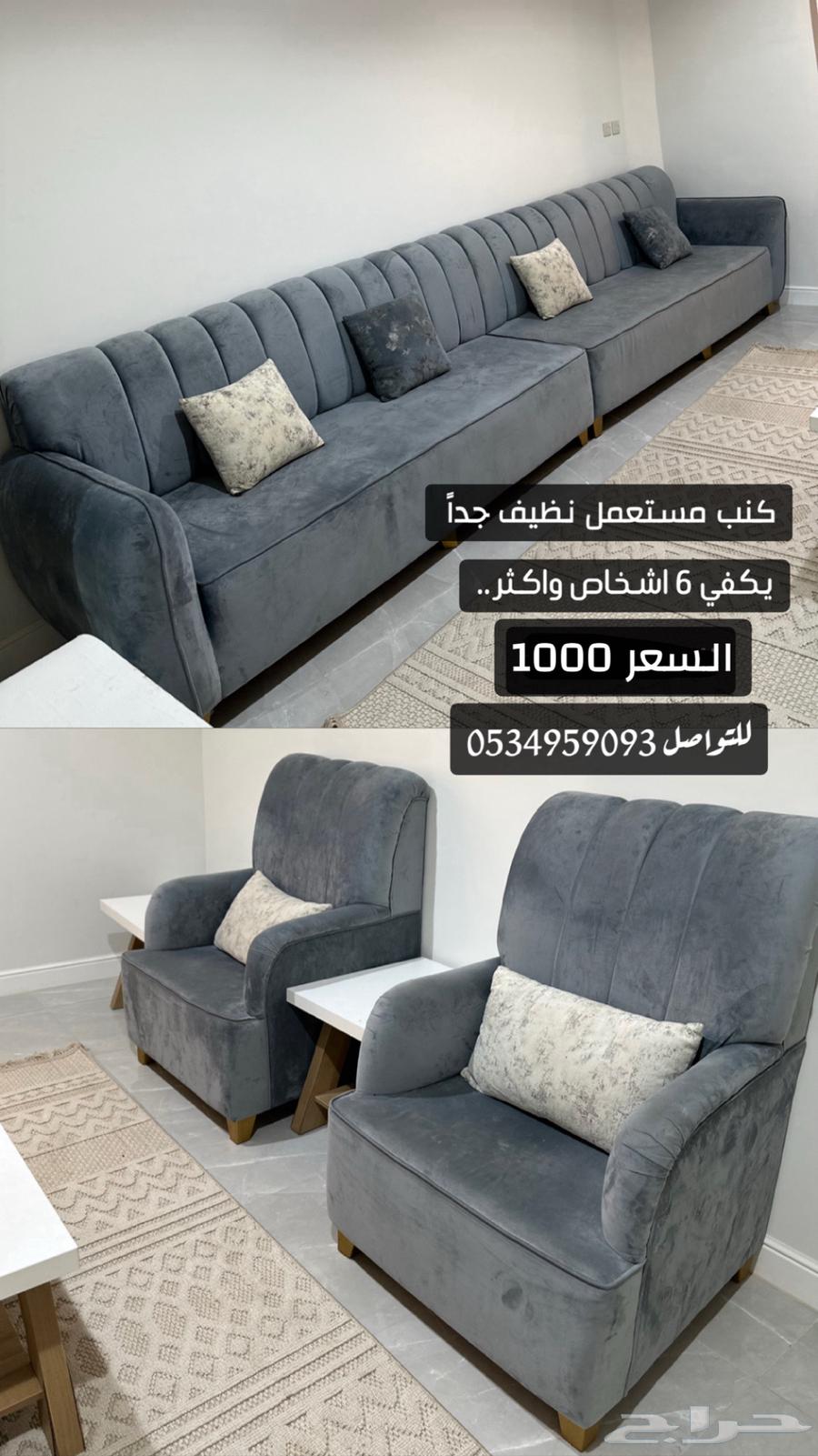 كنب مستعمل للبيع64377034140545110