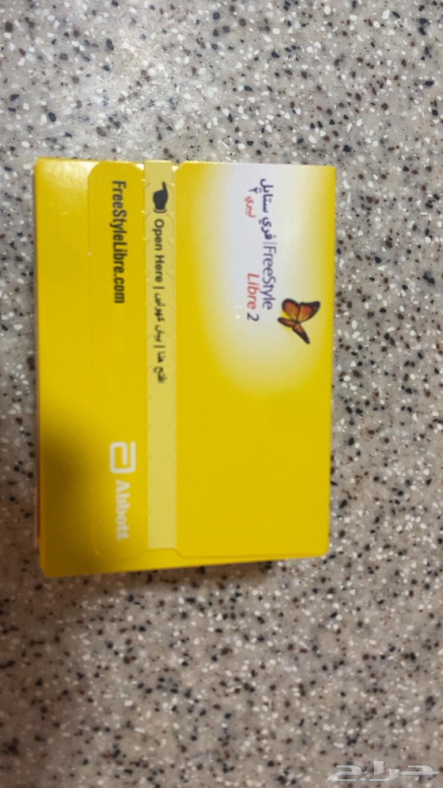 Sugar Sensor64373950023426110