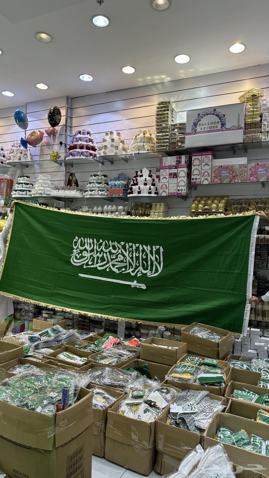 علم اليوم الوطني64374729793153111