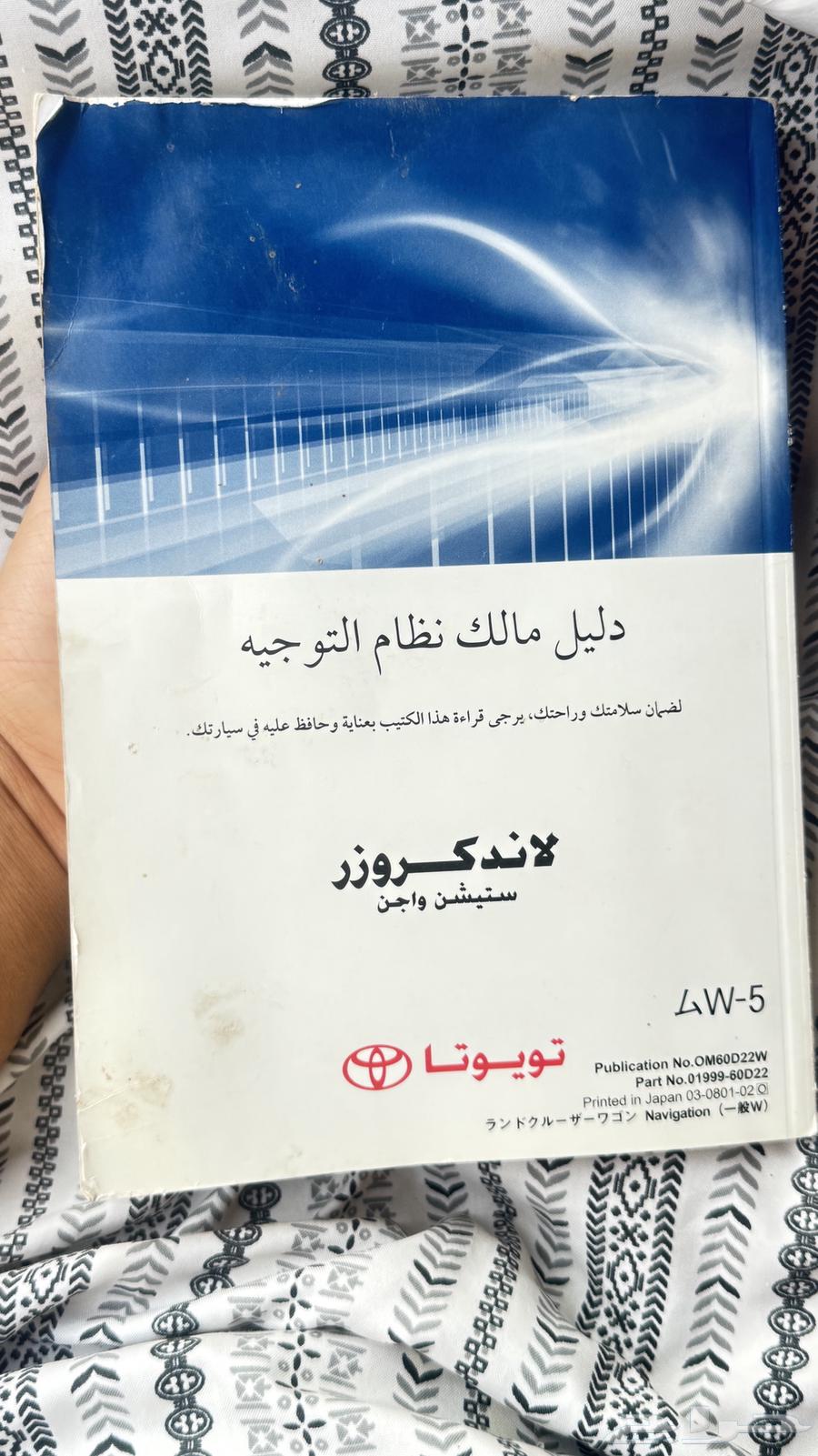كتلوج جيب لاند كروزر ال معروف ستيشن64509560917506111
