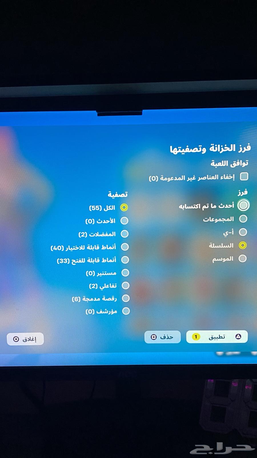 حساب فورت نايت64370182284161114