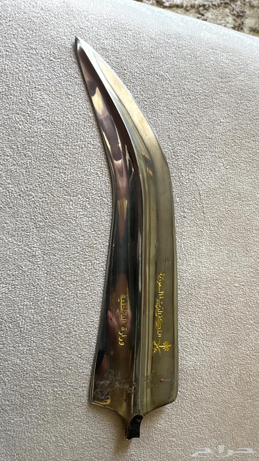 سله خنجر الداخليه64370986990337110