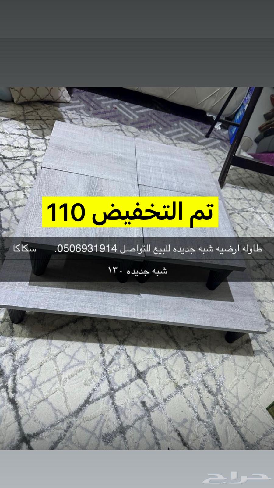 اغراض للبيع64371060025219112