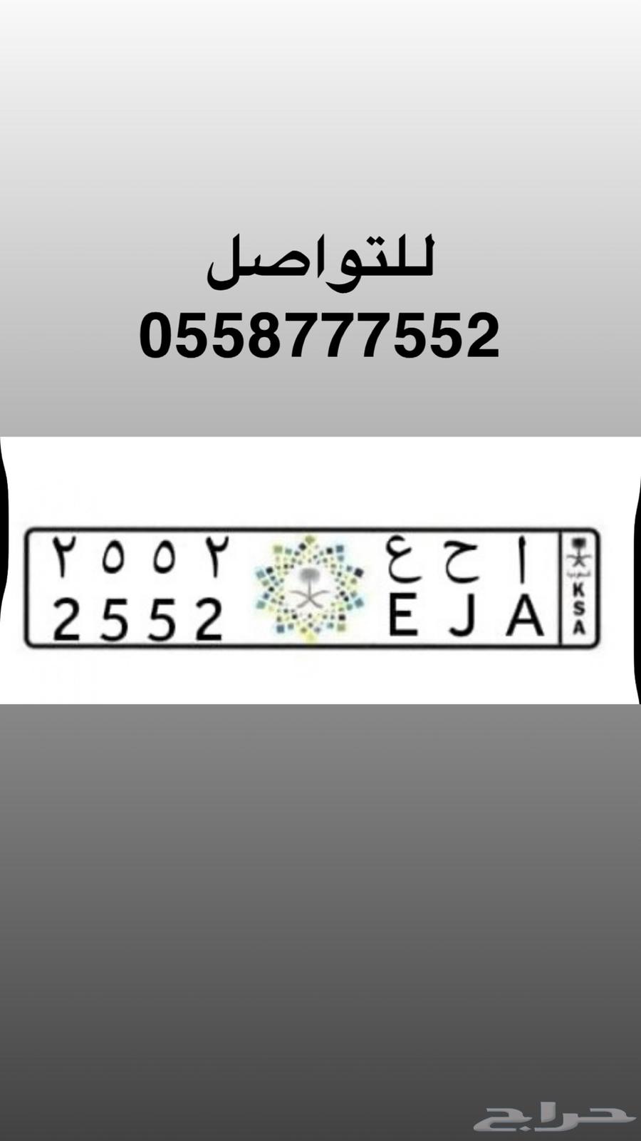 لوحه مميزه قفل64515052982659111