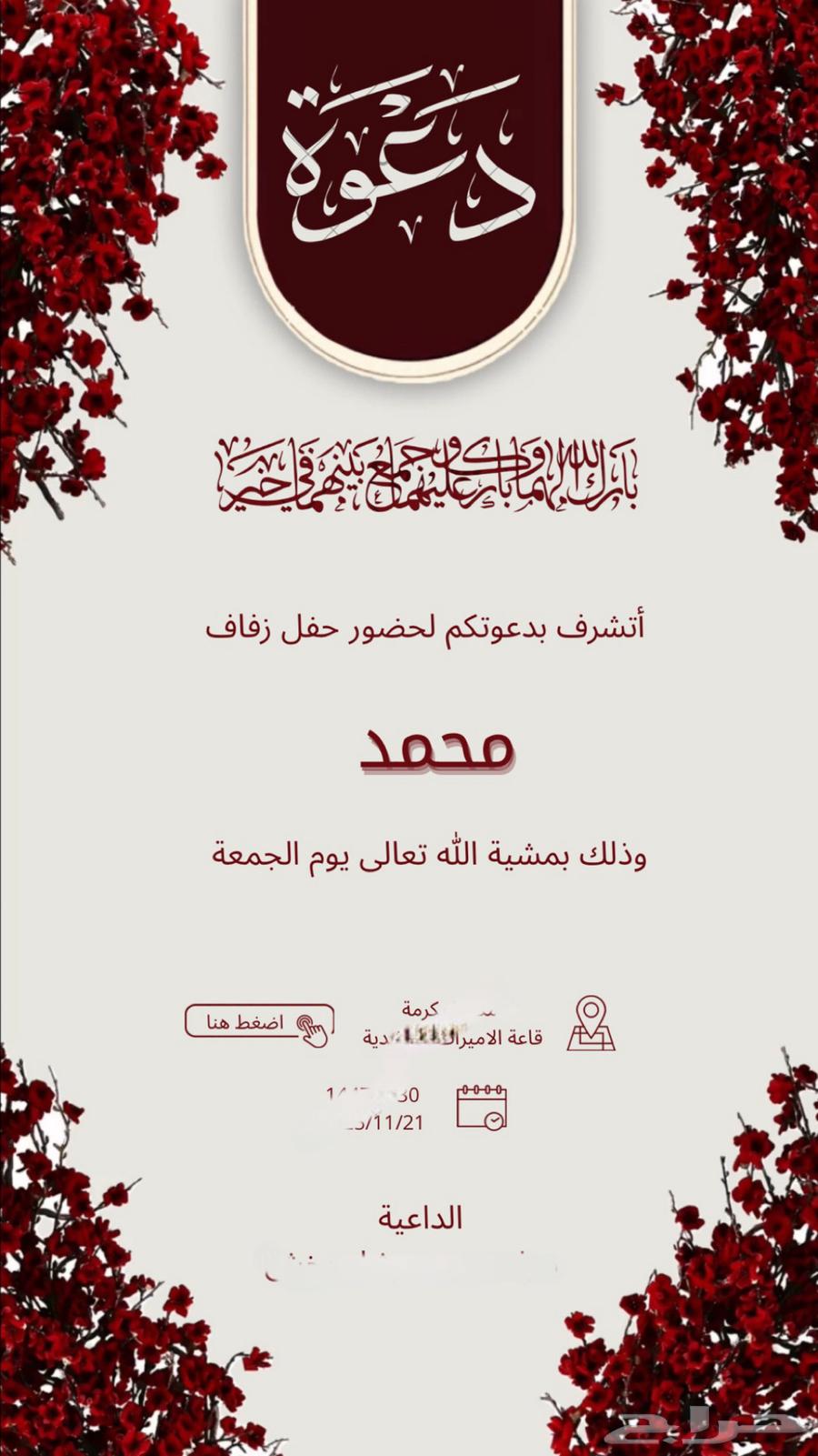 Couple invitations with website link and barcode at a symbolic price64374846922243110