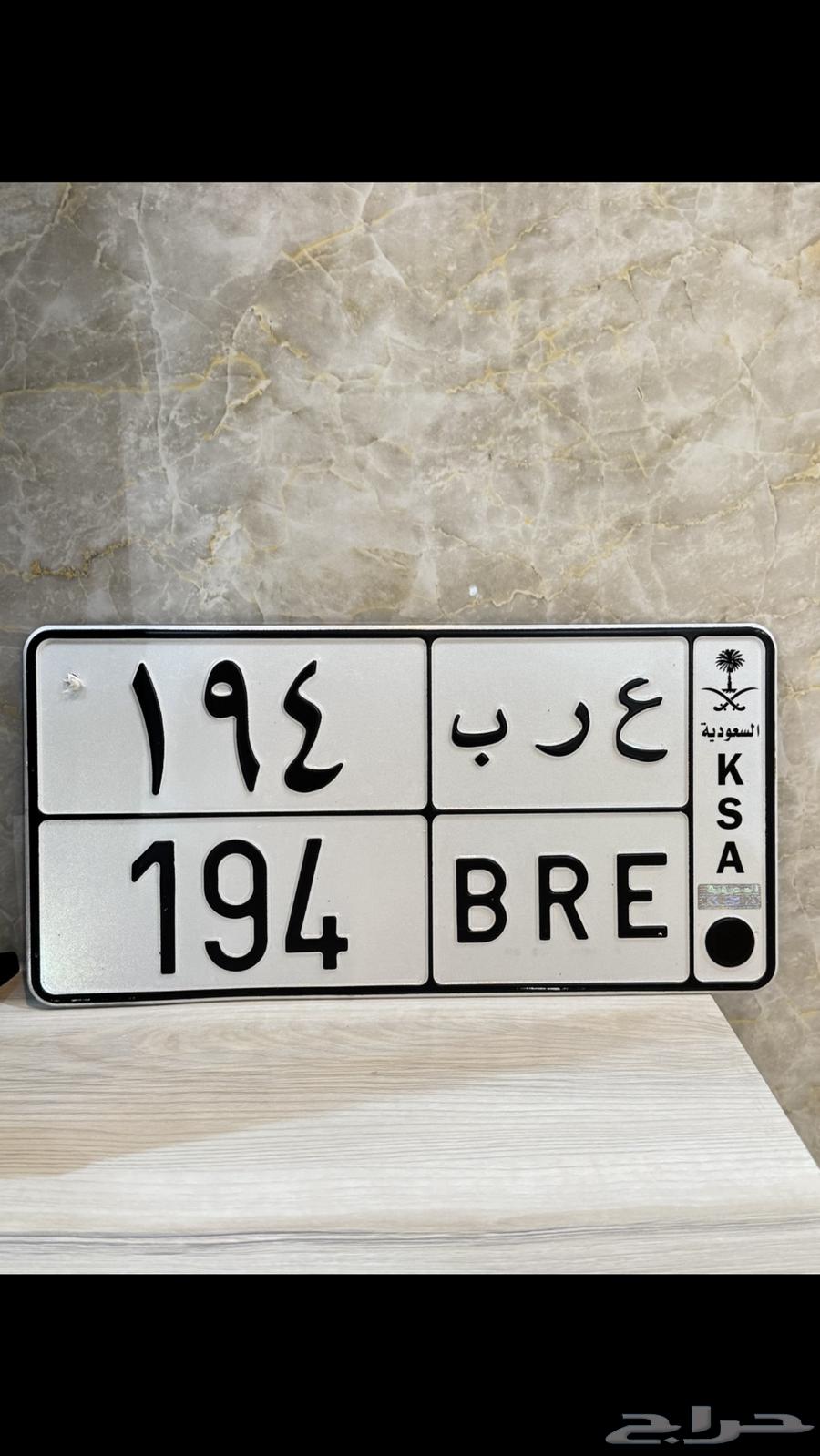 لوحه ع ر ب 19464509110170113110