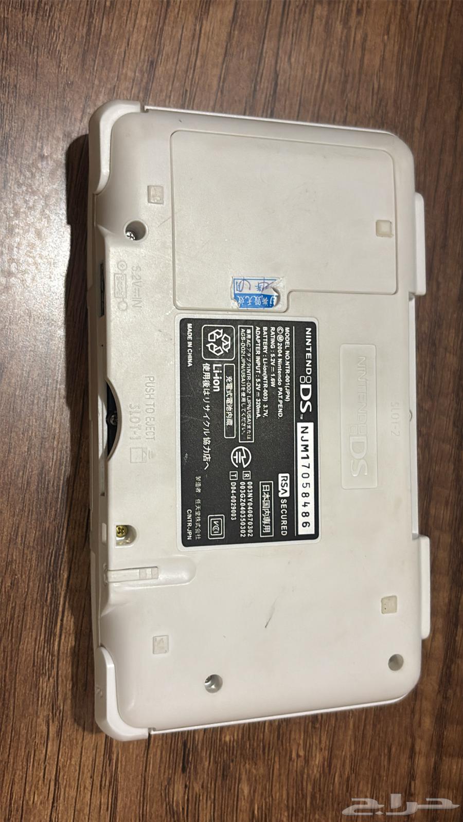 Nintendo ds نيتندو64376495127042112