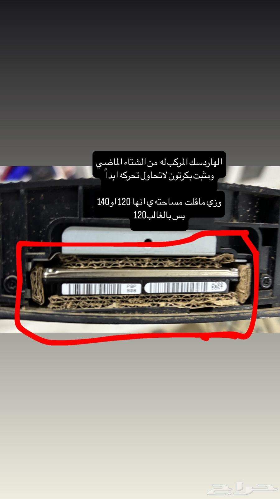 لبيع سوني3 شغال ينفع بس العاب تحميل ب100ريال64370352189185112